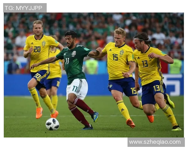 墨西哥与瑞典精彩对决全场录像回放及精彩瞬间分析